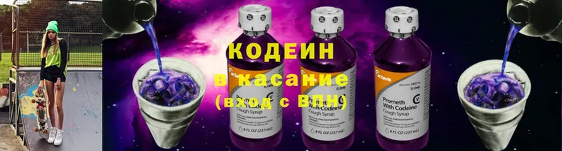 Codein Purple Drank  купить наркотик  Златоуст 