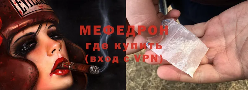 ОМГ ОМГ ССЫЛКА  купить наркотики сайты  Златоуст  МЯУ-МЯУ mephedrone 